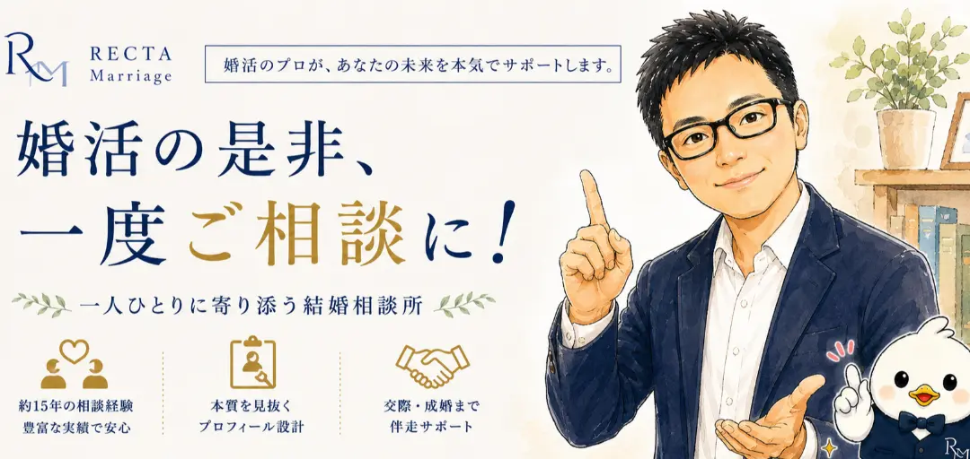 Recta marriageのイメージ画像5