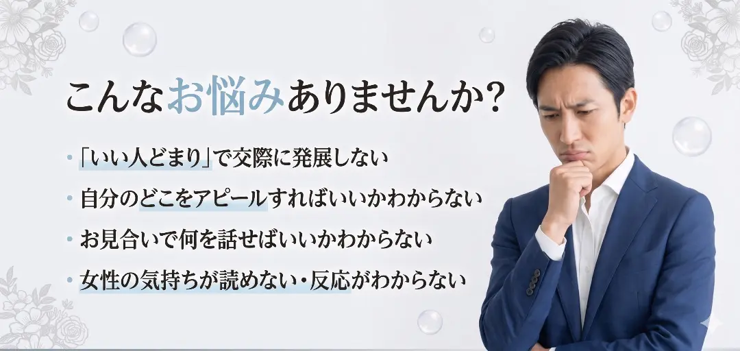 縁結びラボラトリーのイメージ画像2