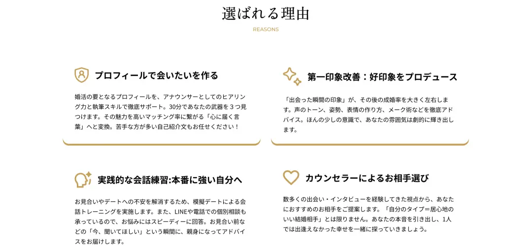 現役アナウンサーが本気で伴走する結婚相談所のイメージ画像2