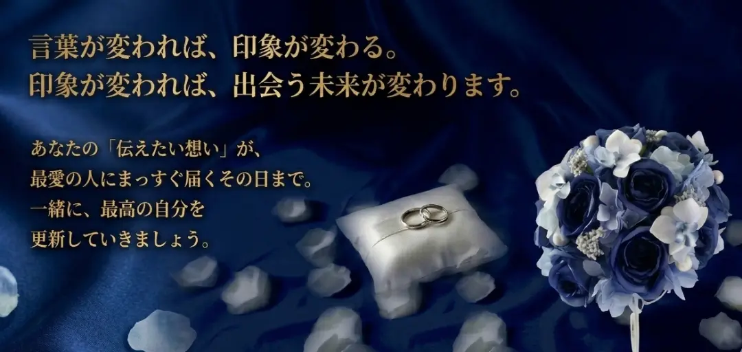 現役アナウンサーが本気で伴走する結婚相談所のイメージ画像3