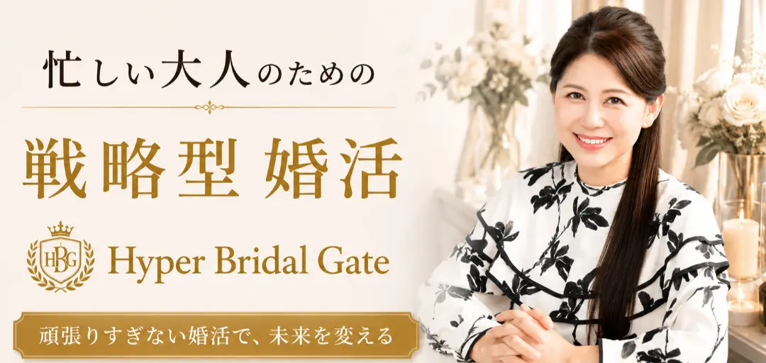 Hyper Bridal Gateのイメージ画像