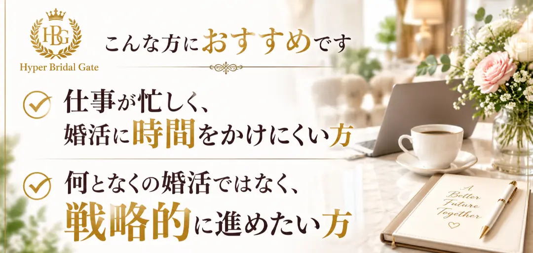 Hyper Bridal Gateのイメージ画像4