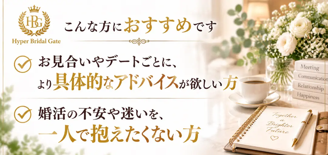 Hyper Bridal Gateのイメージ画像5