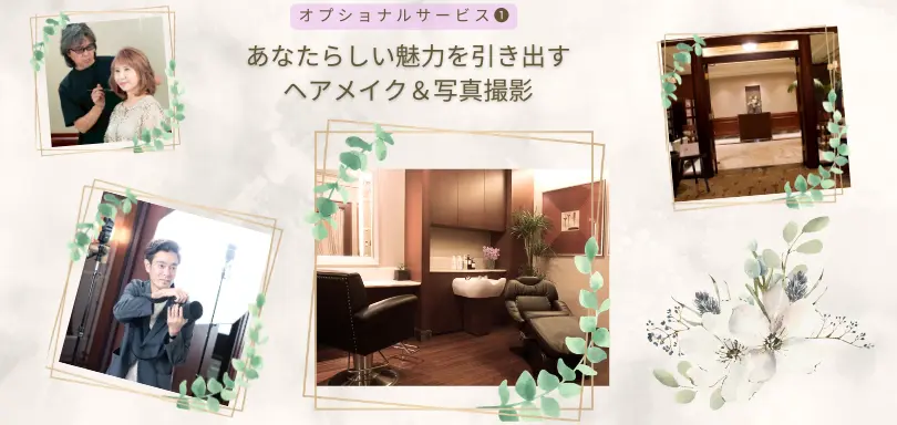 ご縁結びサロン 紬の月　TOKYOのイメージ画像2