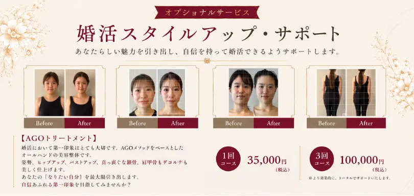 ご縁結びサロン 紬の月　TOKYOのイメージ画像4