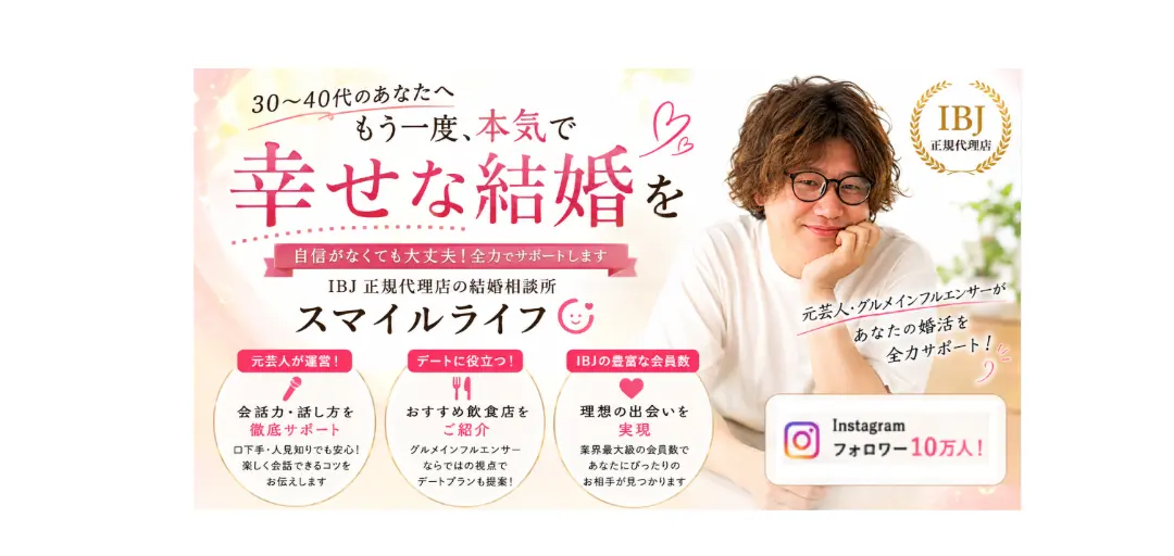 スマイルライフのイメージ画像