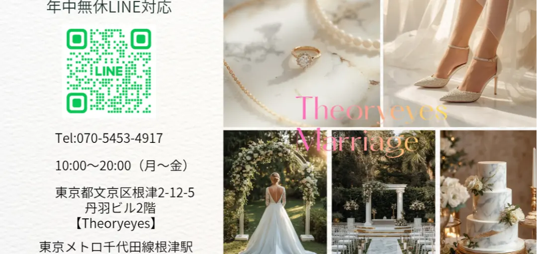 Theoryeyes　marriageのイメージ画像5