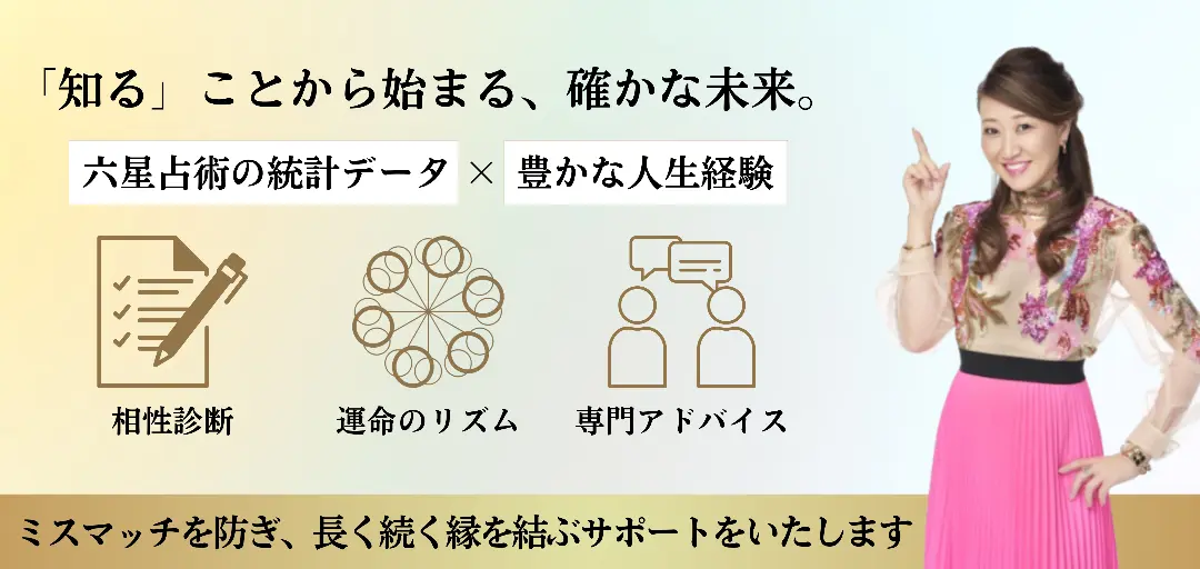 細木かおり Marriage Linkのイメージ画像3
