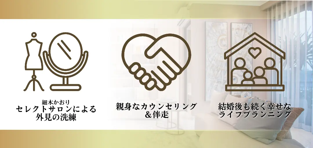細木かおり Marriage Linkのイメージ画像4