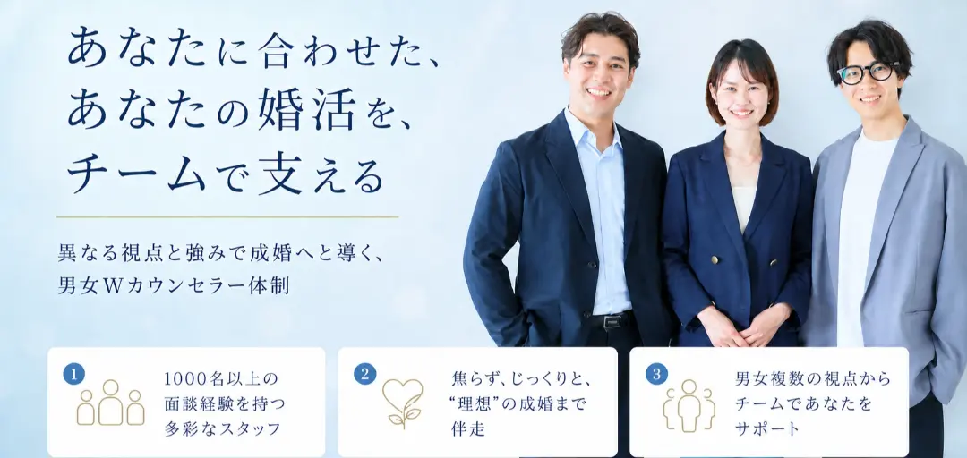 結婚相談所アモールのイメージ画像