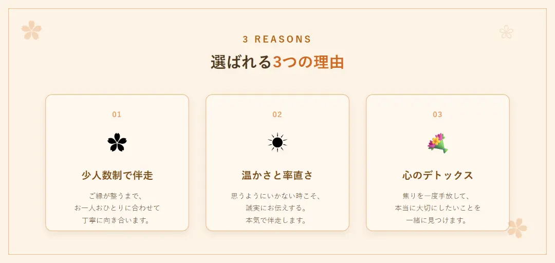 ひだまりマリアージュのイメージ画像2