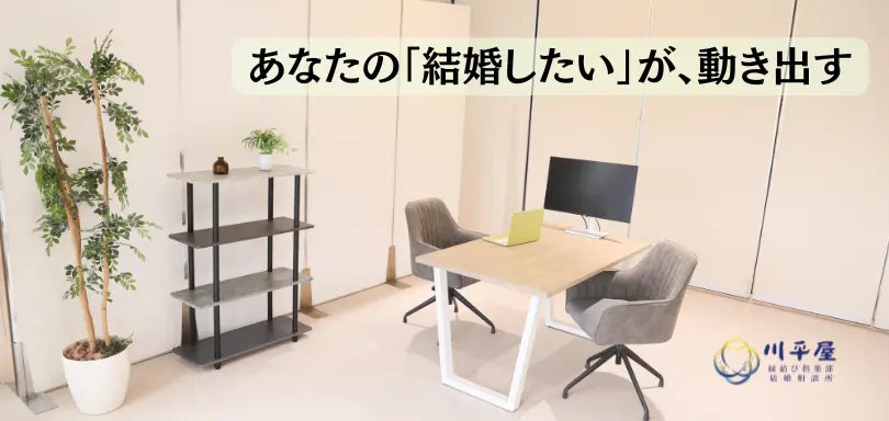 川平屋　縁結び倶楽部のイメージ画像3