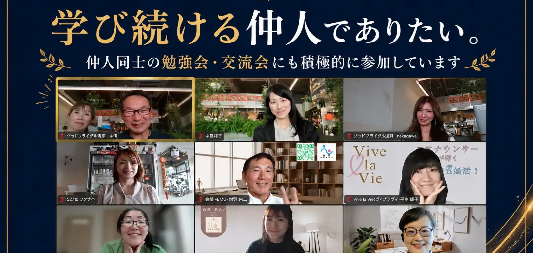 トトノイ結婚相談所のイメージ画像5