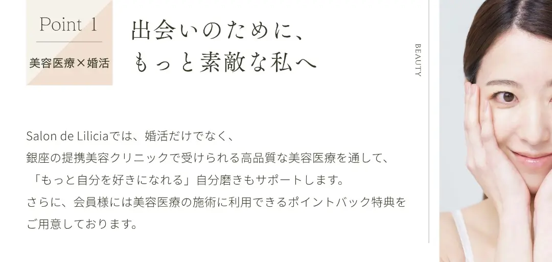 Salon de Liliciaのイメージ画像2