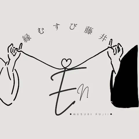 縁むすび藤井のロゴ