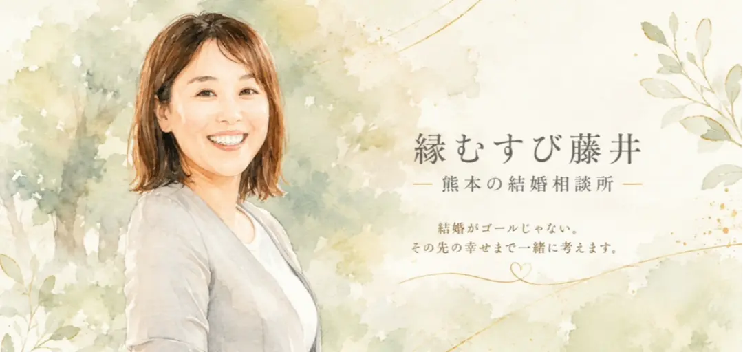 縁むすび藤井のイメージ画像2