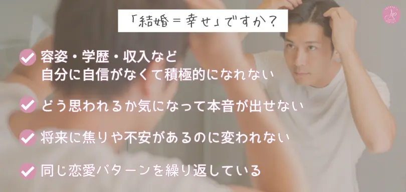 自信と愛を育てる結婚相談所ASHITAEのイメージ画像2