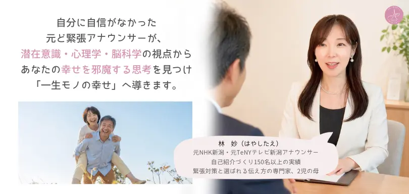 自信と愛を育てる結婚相談所ASHITAEのイメージ画像4