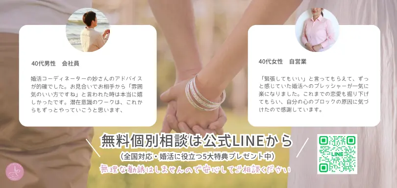 自信と愛を育てる結婚相談所ASHITAEのイメージ画像5