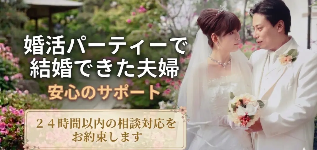 TO-ONE 結婚相談所のイメージ画像3