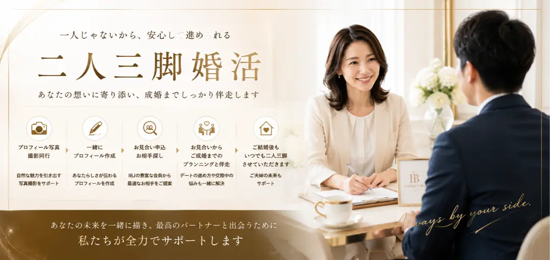 IB mariage Laboのイメージ画像3