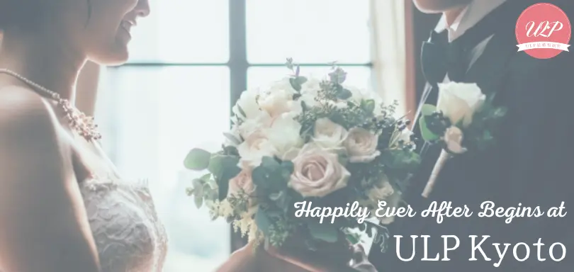 ULP結婚相談所のイメージ画像3