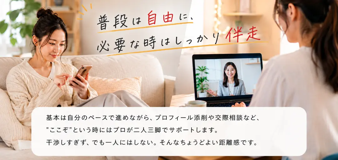 結婚相談所 First Path -ファーストパス-のイメージ画像2