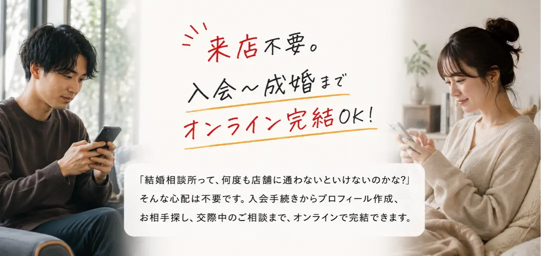 結婚相談所 First Path -ファーストパス-のイメージ画像3