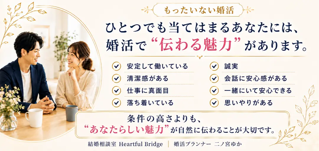 結婚相談室 Heartful Bridgeのイメージ画像3