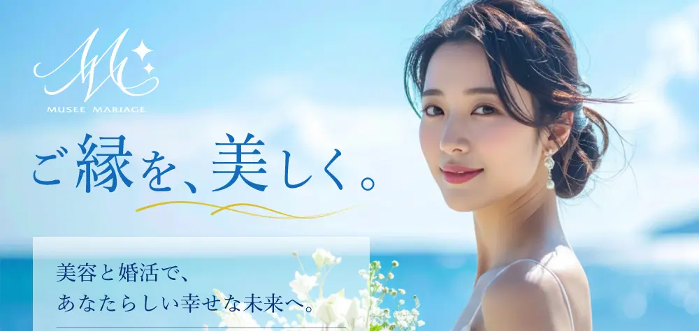 MUSEE MARIAGEのイメージ画像2