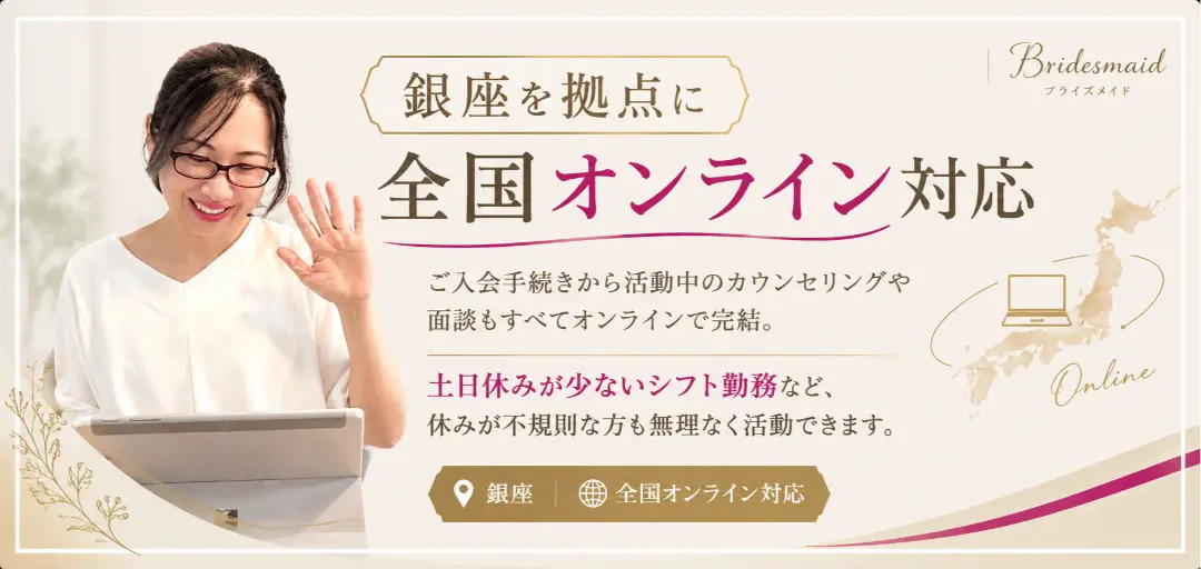 Bridesmaidのイメージ画像4