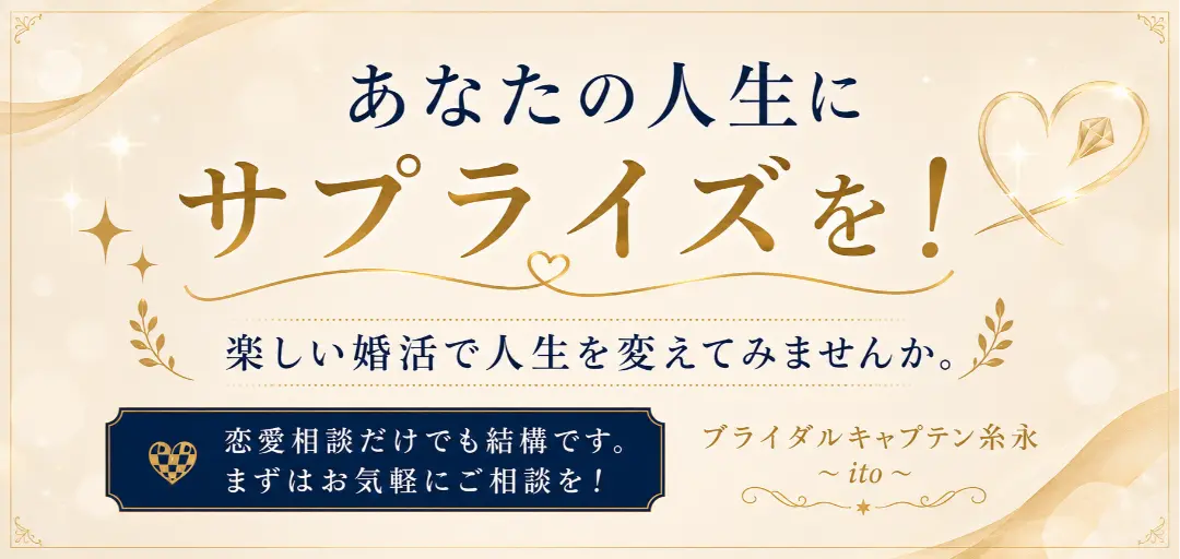 ブライダルキャプテン糸永　～ito～のイメージ画像5