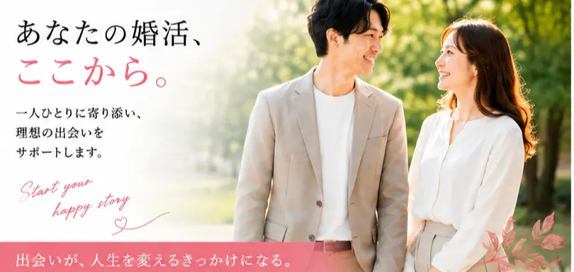 Aster Marriageのイメージ画像2