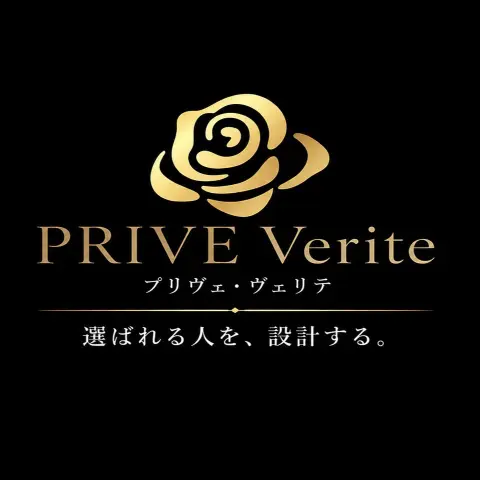 PRIVEVeriteのロゴ