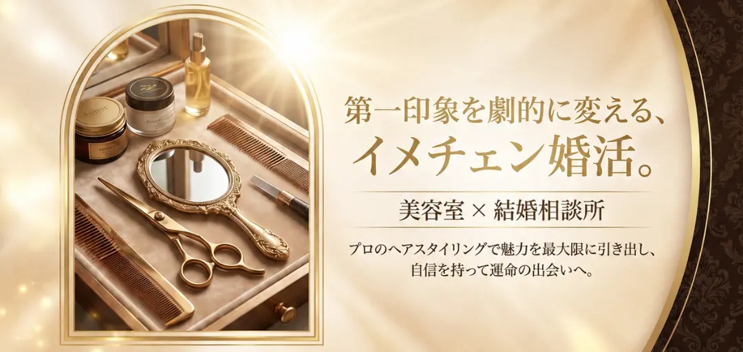 婚活ビューティーサロン　Sunzのイメージ画像2