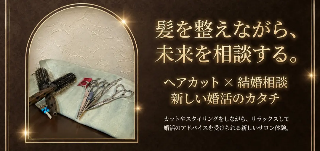 婚活ビューティーサロン　Sunzのイメージ画像4