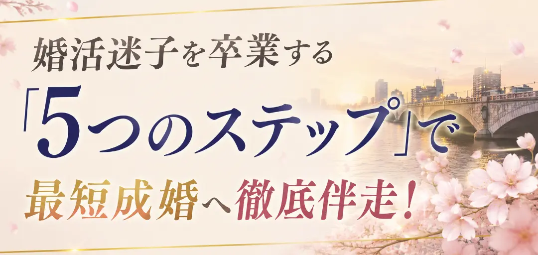 婚活サロン幸せの花　紬のイメージ画像2