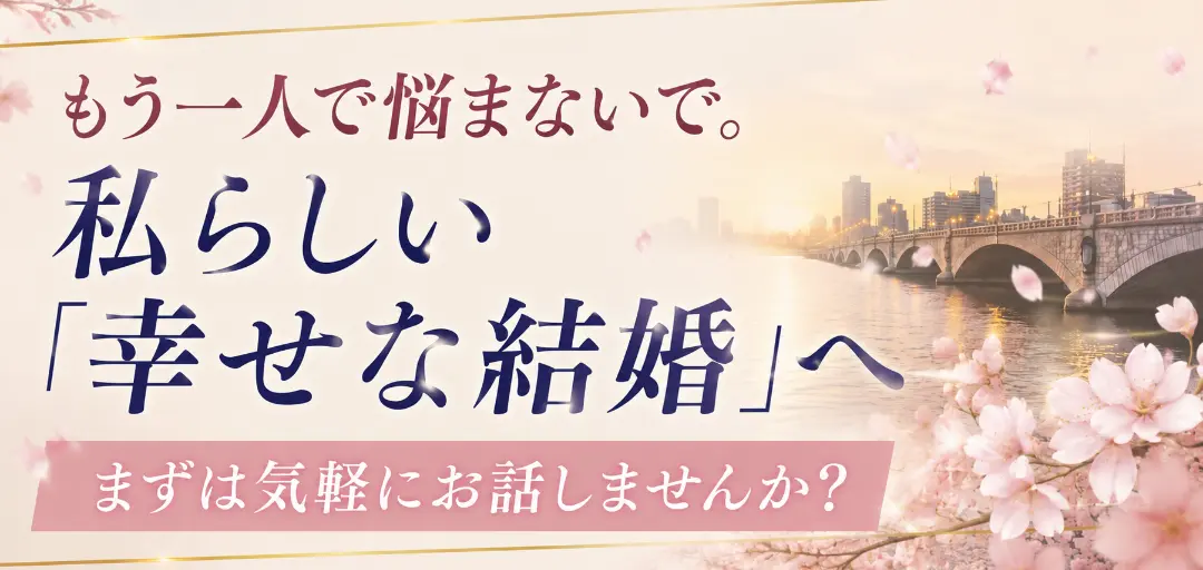 婚活サロン幸せの花　紬のイメージ画像3
