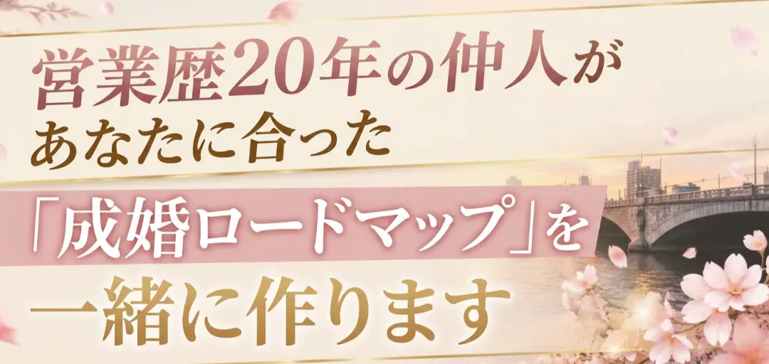 婚活サロン幸せの花　紬のイメージ画像4