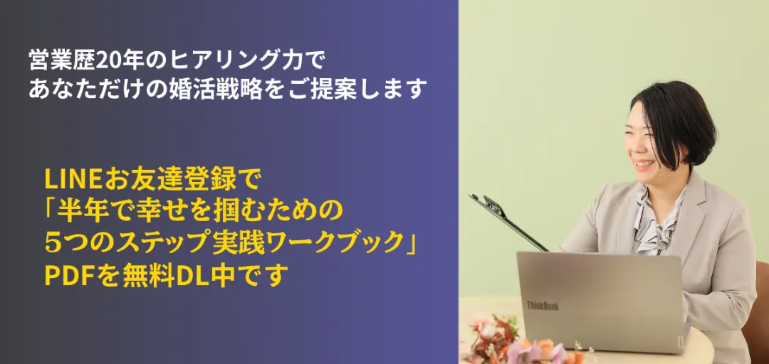 婚活サロン幸せの花　紬のイメージ画像5