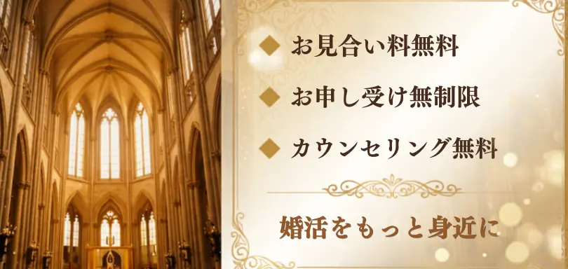 大人婚活サロンSweet Memoriesのイメージ画像5
