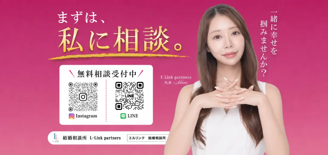 L-Link partnersのイメージ画像3