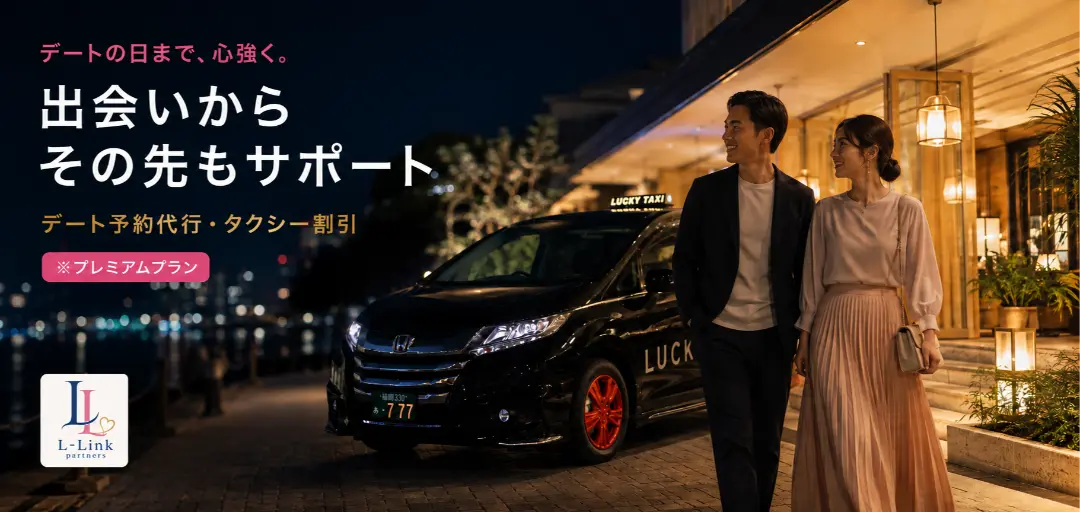 L-Link partnersのイメージ画像5