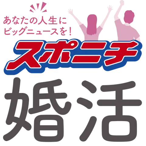 スポニチ婚活のロゴ