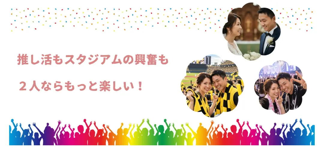 スポニチ婚活のイメージ画像3