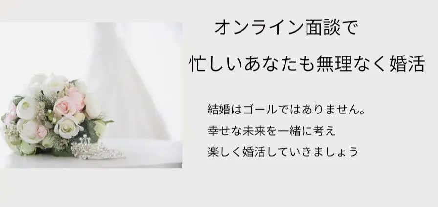婚活サロン Rose rougeのイメージ画像2