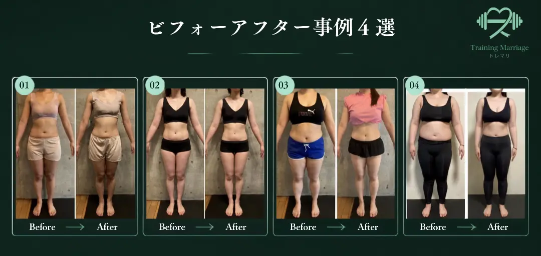 Training Marriage（トレマリ）のイメージ画像2