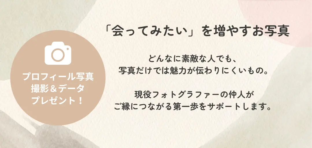 SUI - Life Matching -のイメージ画像2