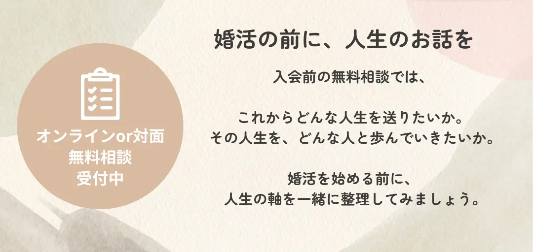 SUI - Life Matching -のイメージ画像3
