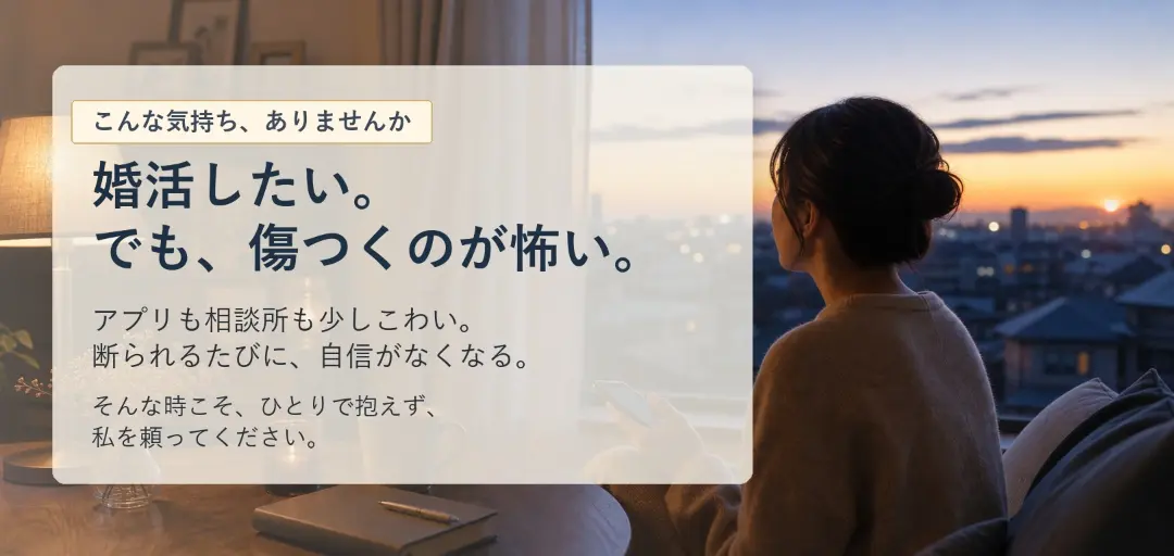 マリッジサポート　あかつきのイメージ画像2